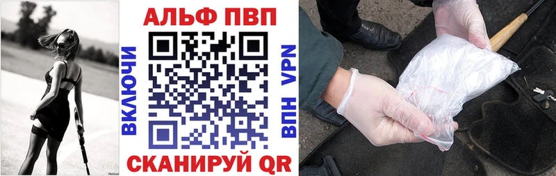Альфа ПВП кристаллы  где можно купить   Нытва 