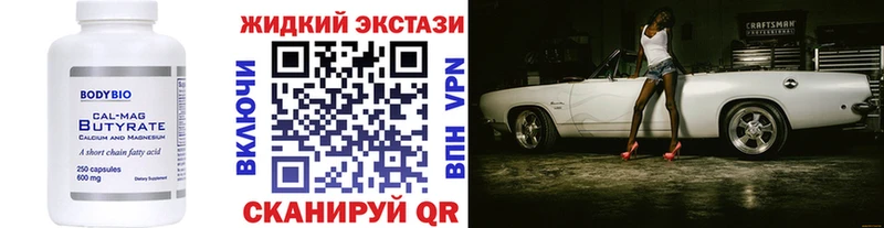 БУТИРАТ BDO 33%  Нытва 