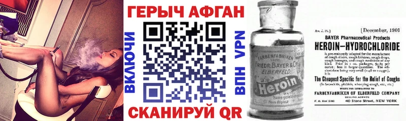 ГЕРОИН Афган  Нытва 