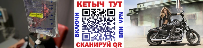 КЕТАМИН VHQ Нытва