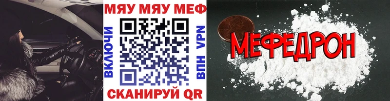 продажа наркотиков Нытва МЯУ-МЯУ VHQ